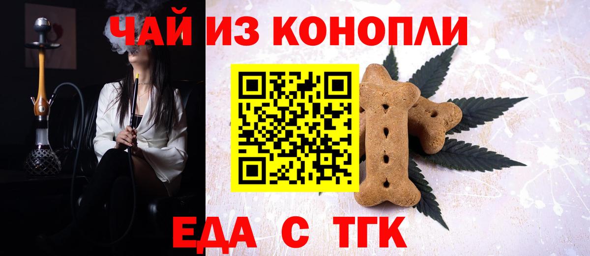 Canna-Cookies конопля  Вход с VPN  Новоуральск 