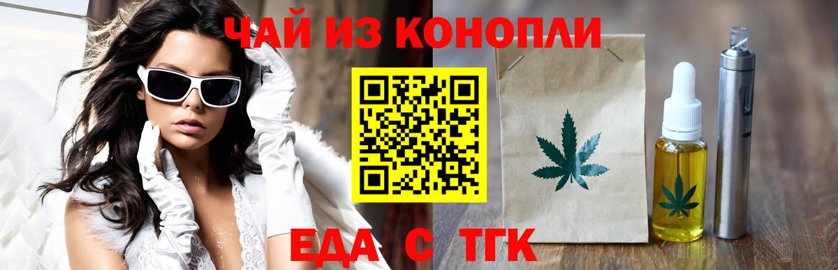 Печенье с ТГК конопля Новоуральск