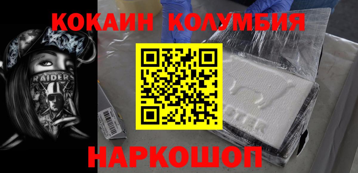 Кокаин Перу  Вход с VPN  COCAIN  Новоуральск  КОКАИН Колумбийский 