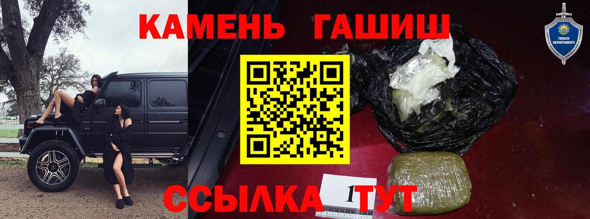 Новоуральск  ГАШ 40% ТГК  Вход с VPN  ГАШ  ГАШИШ AMNESIA HAZE 