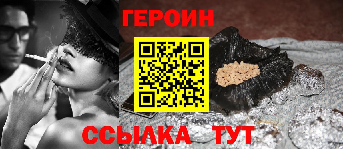 Новоуральск  Героин белый  Вход с VPN 