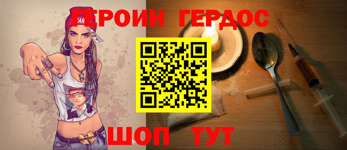 ГЕРОИН афганец Новоуральск