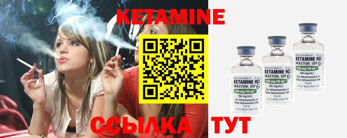 Новоуральск  площадка какой сайт  Вход с VPN  КЕТАМИН ketamine 