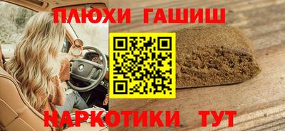 синтетический гашиш Северобайкальск