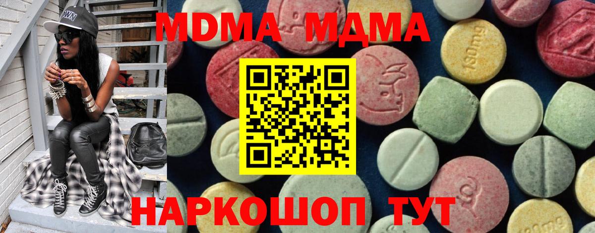 MDMA молли  MDMA молли  Новоуральск  Вход с VPN 