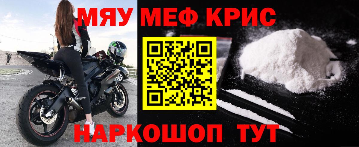 МЯУ-МЯУ мяу мяу  Мефедрон VHQ  Меф  omg как войти  Вход с VPN  Мефедрон  Новоуральск 