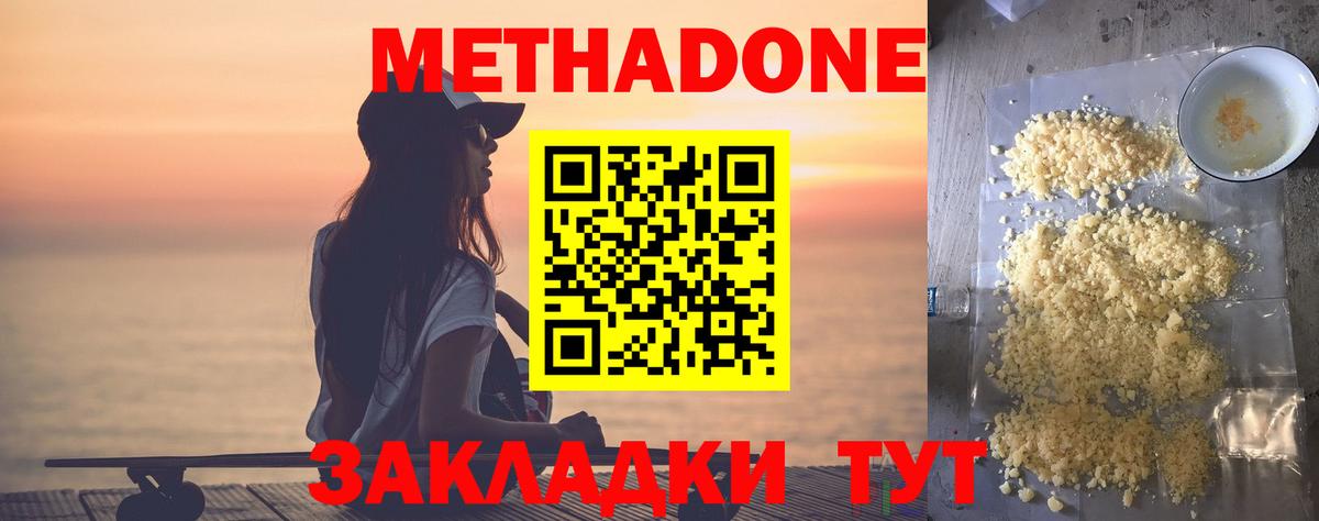 МЕТАДОН мёд Новоуральск