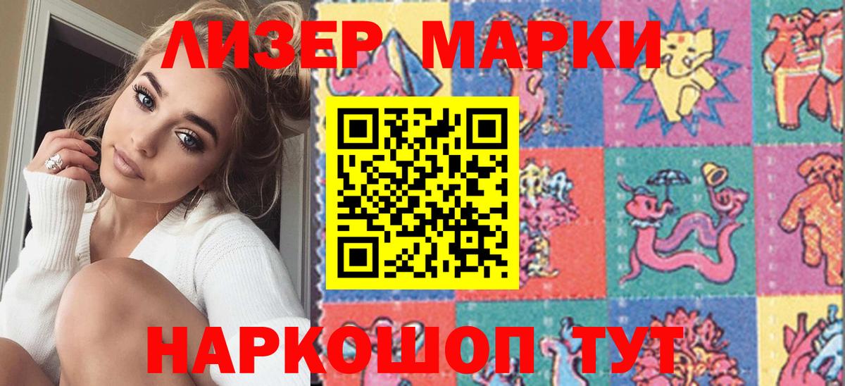 Марки 25I-NBOMe  Вход с VPN  Новоуральск  Марки N-bome 1,8мг  Марки N-bome 1,8мг 